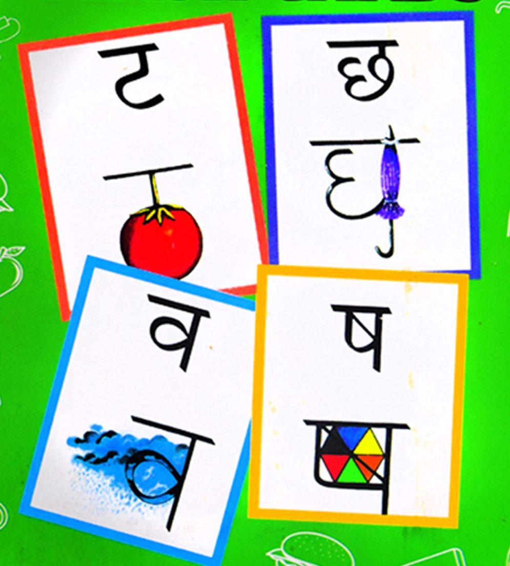HINDI LEARNING